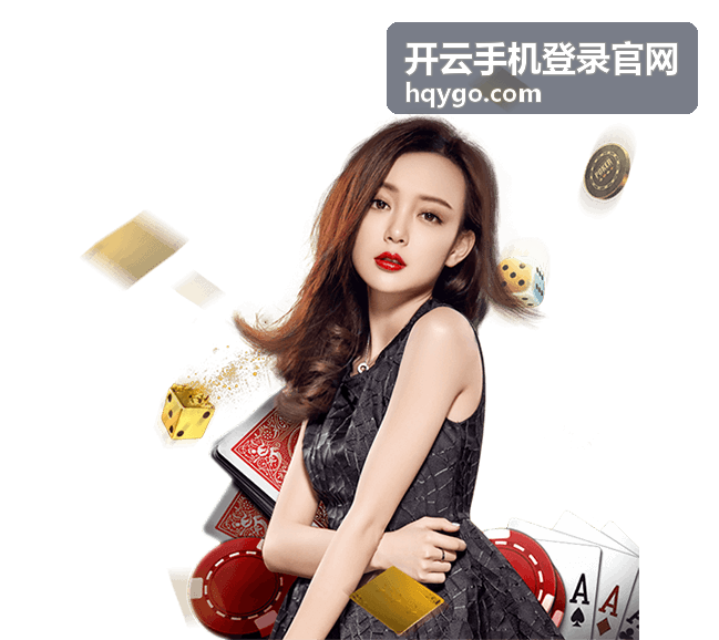 开云手机登录官网多设备登录管理
